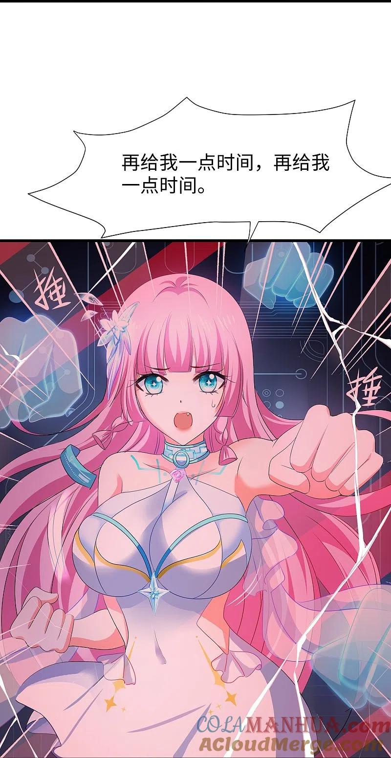 无敌学霸系统 第196话 父亲，请你告诉我 第9页