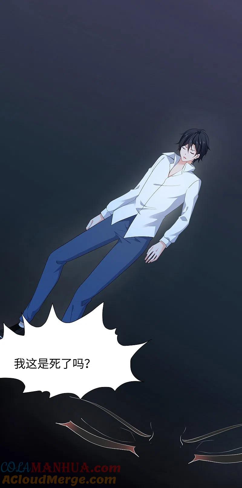 无敌学霸系统 第196话 父亲，请你告诉我 第11页