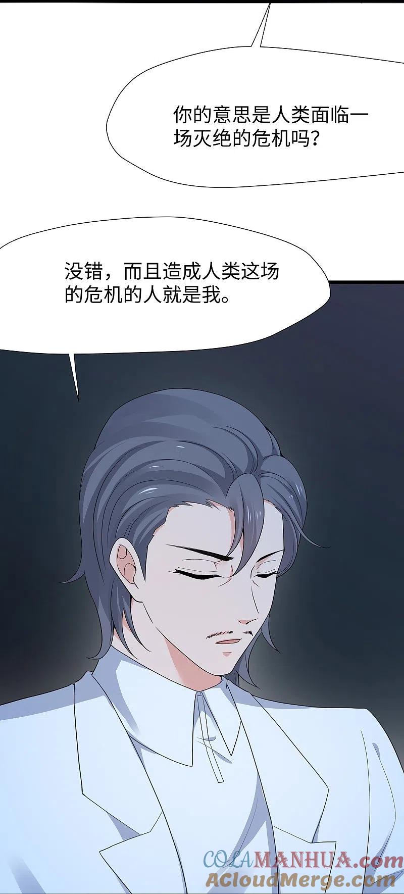 无敌学霸系统 第196话 父亲，请你告诉我 第17页