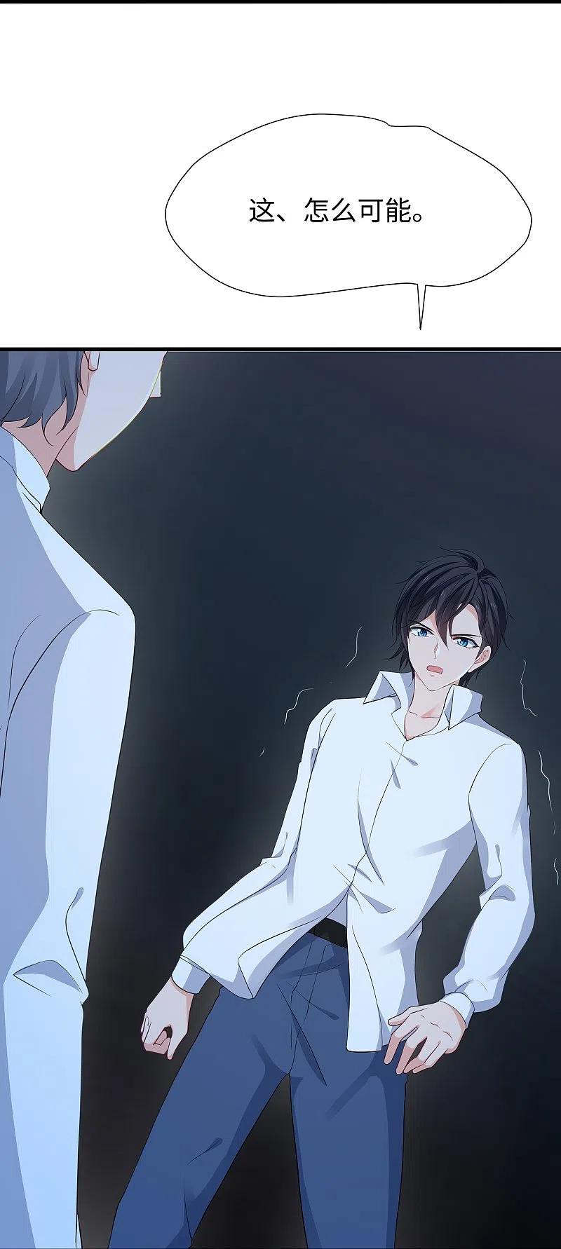 无敌学霸系统 第196话 父亲，请你告诉我 第18页