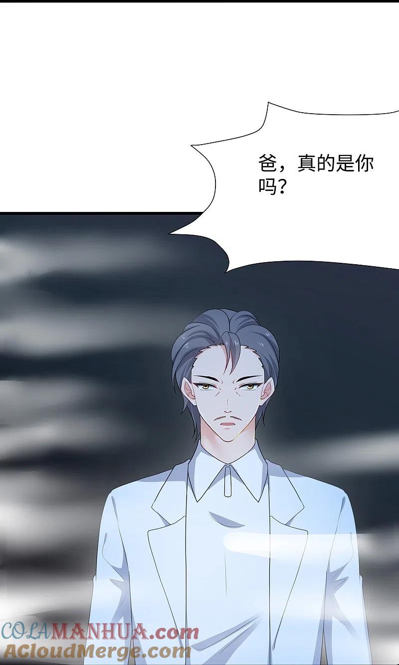 无敌学霸系统 第196话 父亲，请你告诉我 第13页