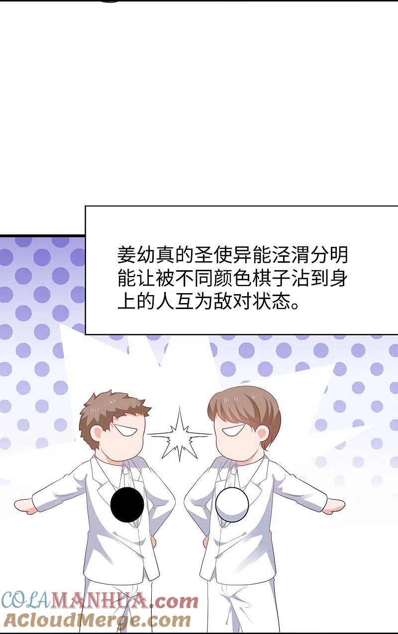 无敌学霸系统 第196话 父亲，请你告诉我 第5页
