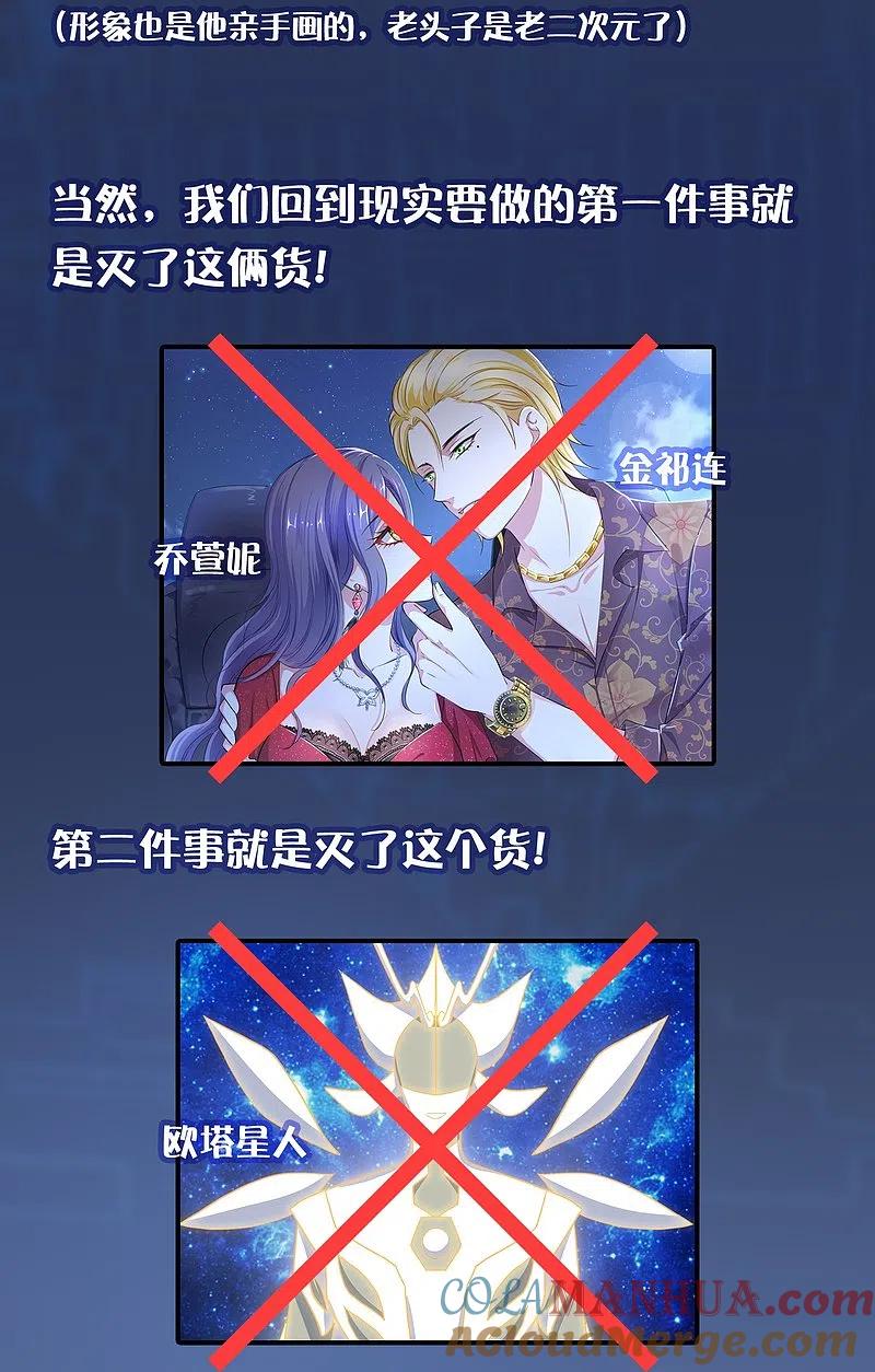 无敌学霸系统 霸霸带你看剧情前瞻 第2页