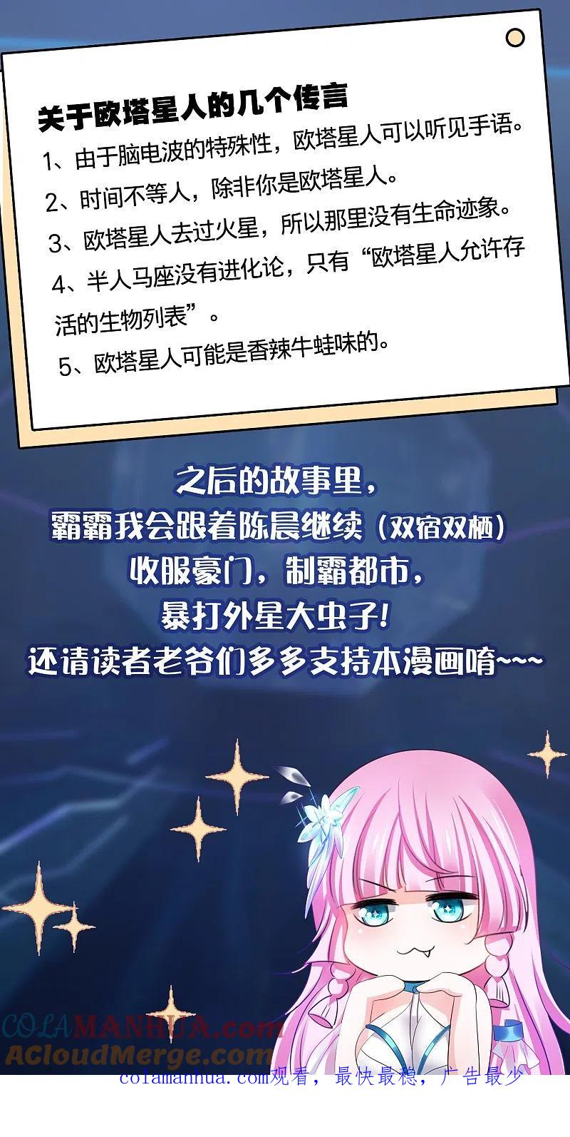 无敌学霸系统 霸霸带你看剧情前瞻 第3页