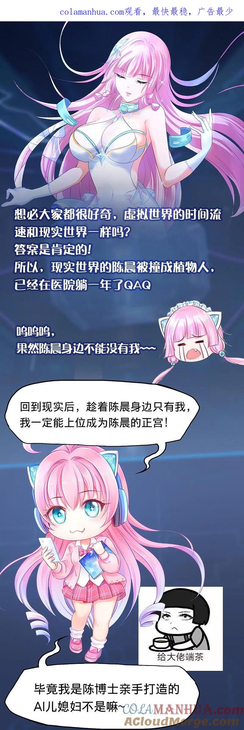 无敌学霸系统 霸霸带你看剧情前瞻 第1页