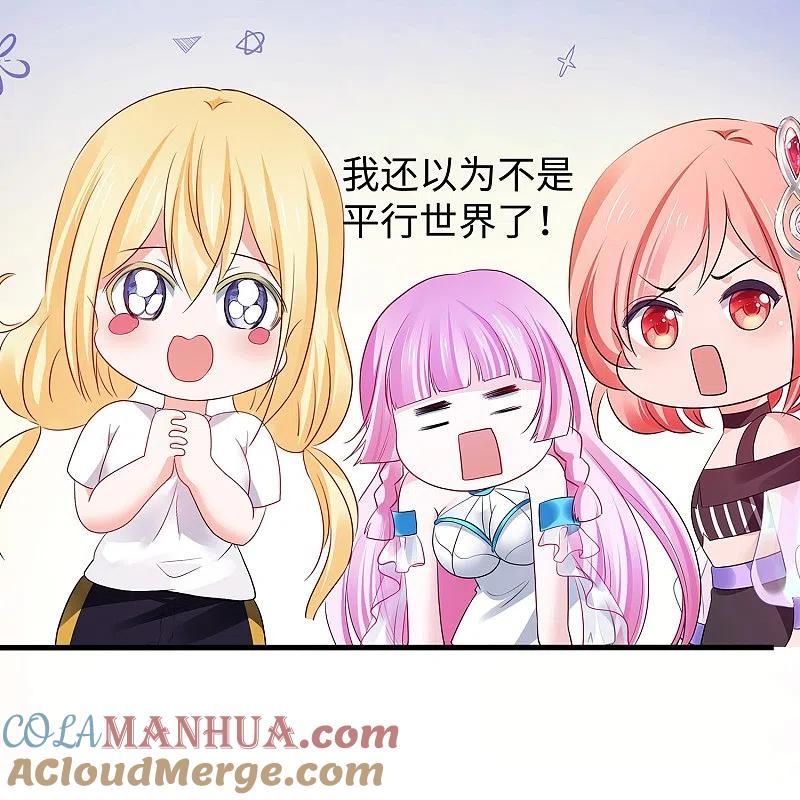 无敌学霸系统 第197话 苏醒也是觉醒 第25页