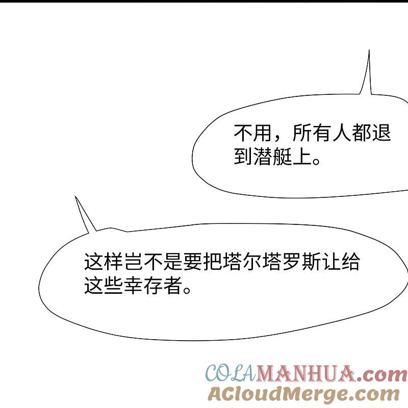 无敌学霸系统 第197话 苏醒也是觉醒 第41页