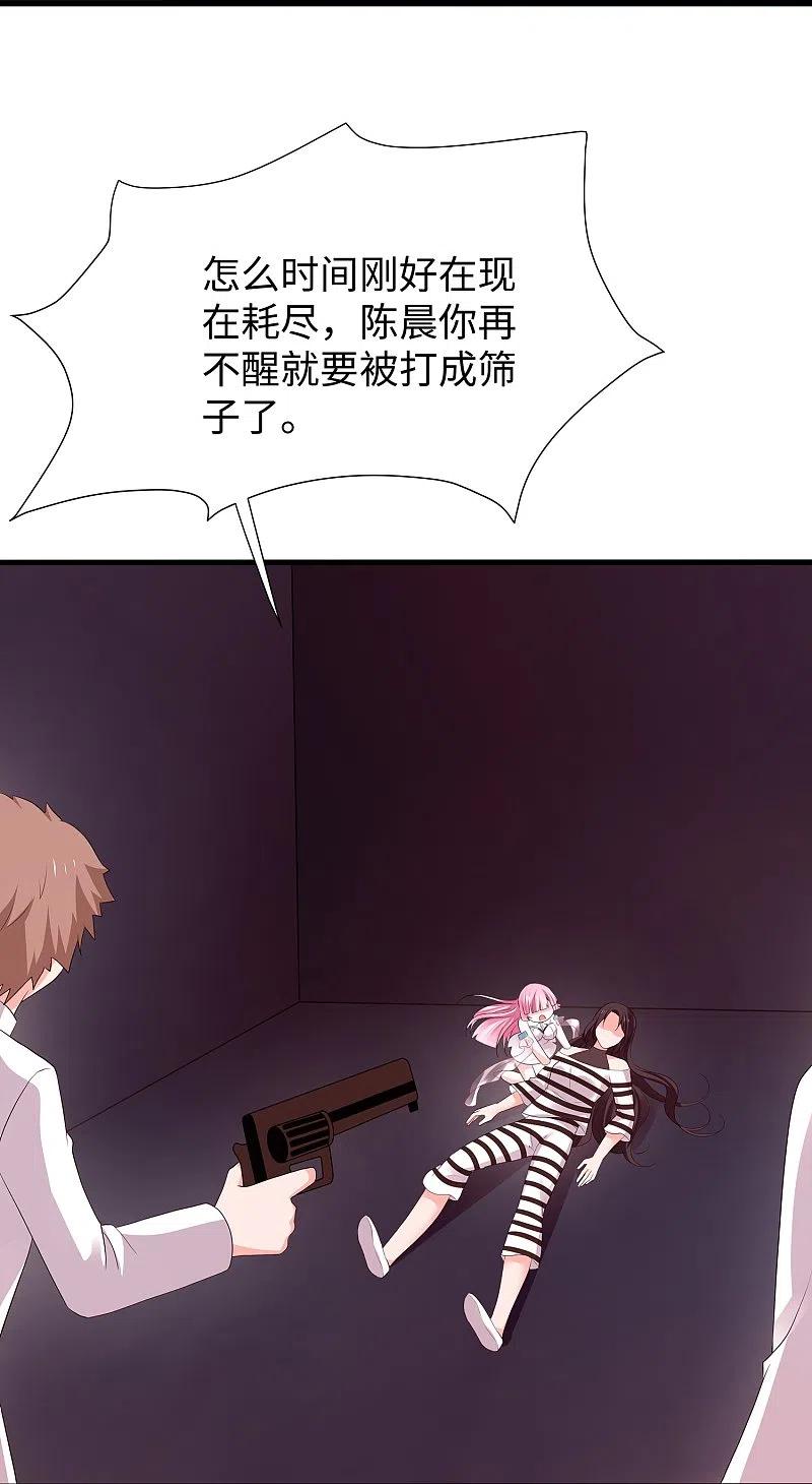 无敌学霸系统 第197话 苏醒也是觉醒 第10页