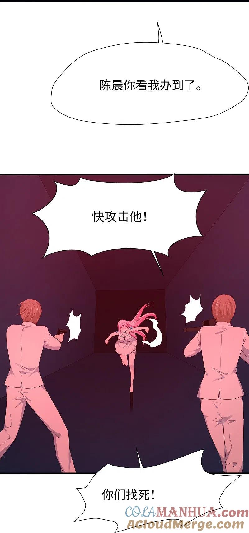 无敌学霸系统 第197话 苏醒也是觉醒 第7页