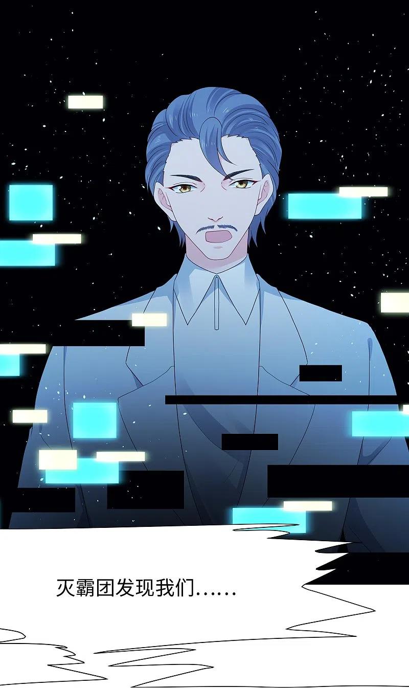 无敌学霸系统 第197话 苏醒也是觉醒 第4页