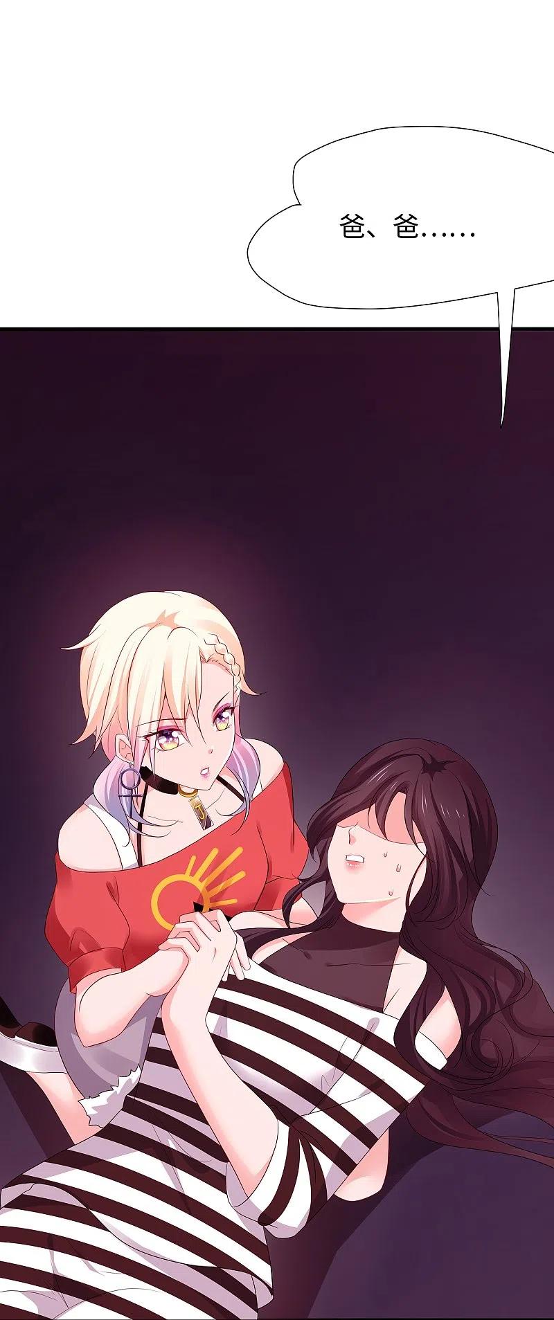 无敌学霸系统 第197话 苏醒也是觉醒 第18页