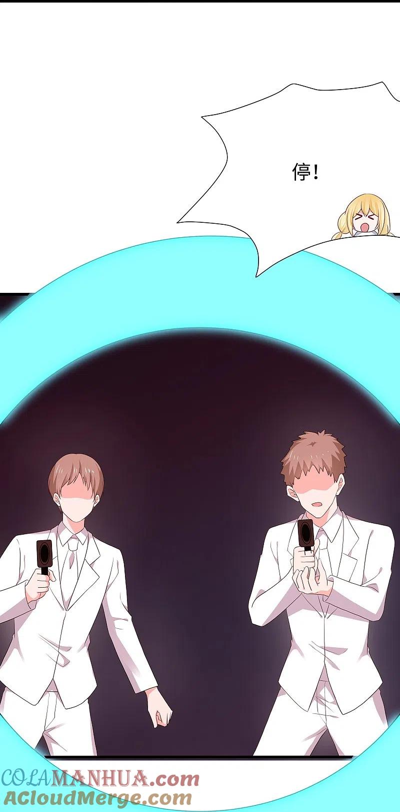 无敌学霸系统 第197话 苏醒也是觉醒 第11页