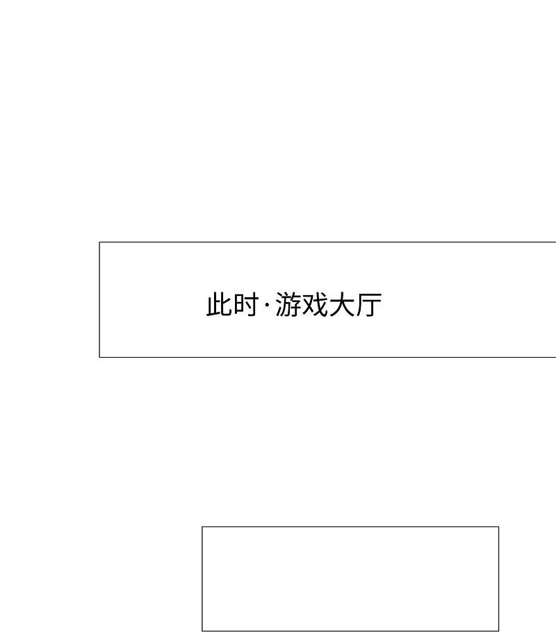 无敌学霸系统 第197话 苏醒也是觉醒 第28页