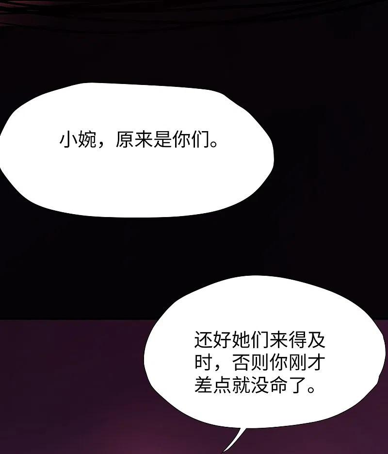 无敌学霸系统 第197话 苏醒也是觉醒 第20页