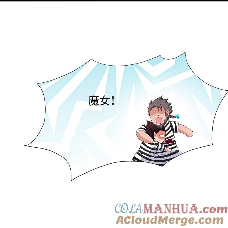 无敌学霸系统 第197话 苏醒也是觉醒 第37页