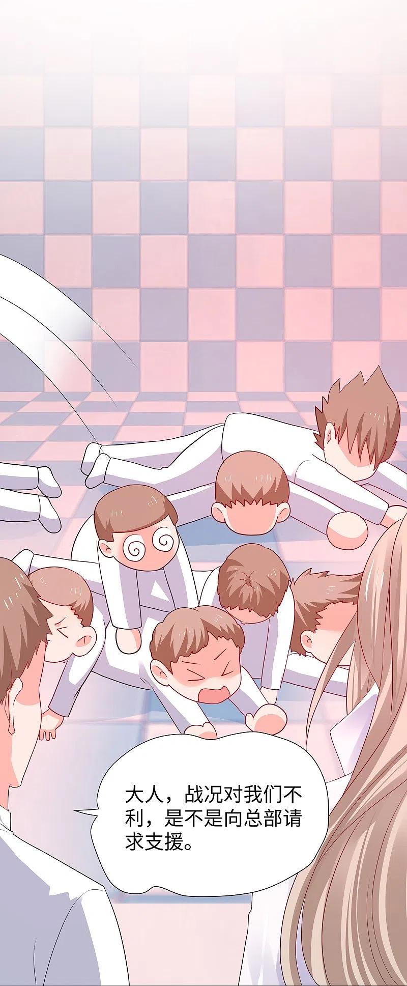 无敌学霸系统 第197话 苏醒也是觉醒 第40页