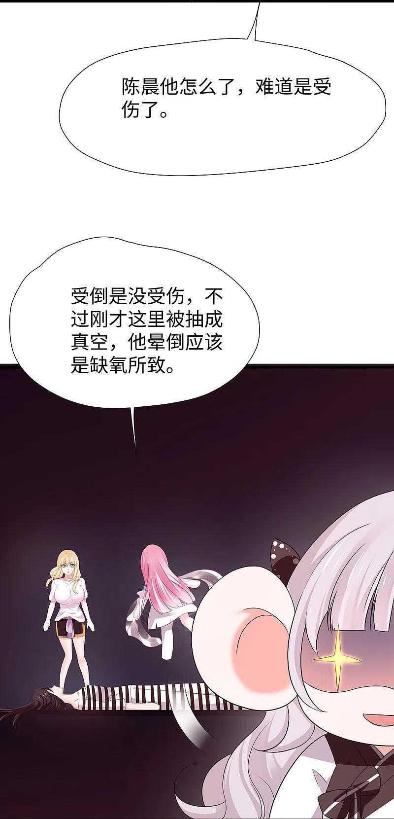 无敌学霸系统 第197话 苏醒也是觉醒 第14页