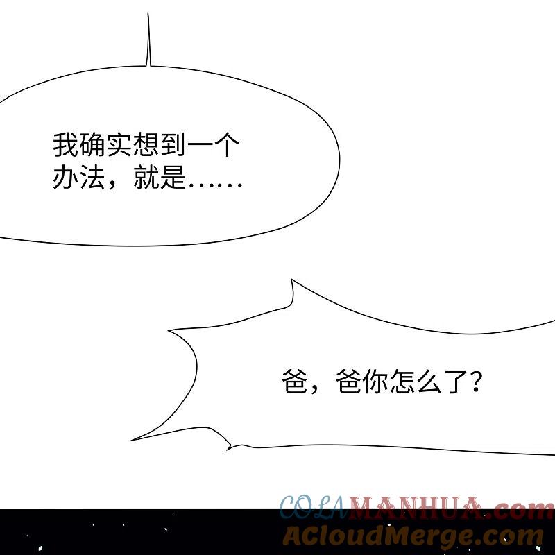 无敌学霸系统 第197话 苏醒也是觉醒 第3页