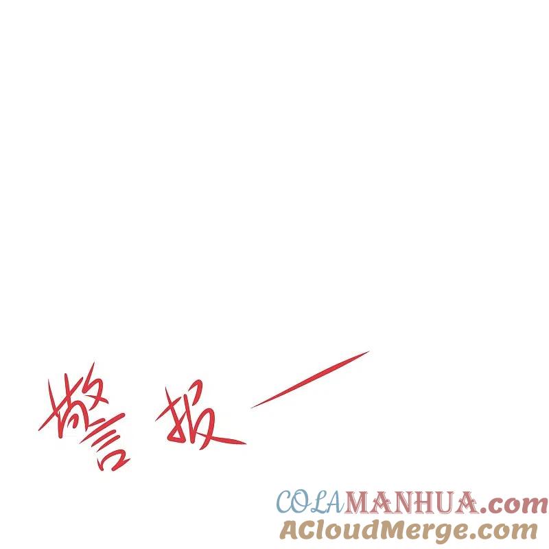 无敌学霸系统 第197话 苏醒也是觉醒 第29页