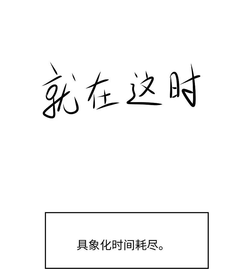 无敌学霸系统 第197话 苏醒也是觉醒 第8页