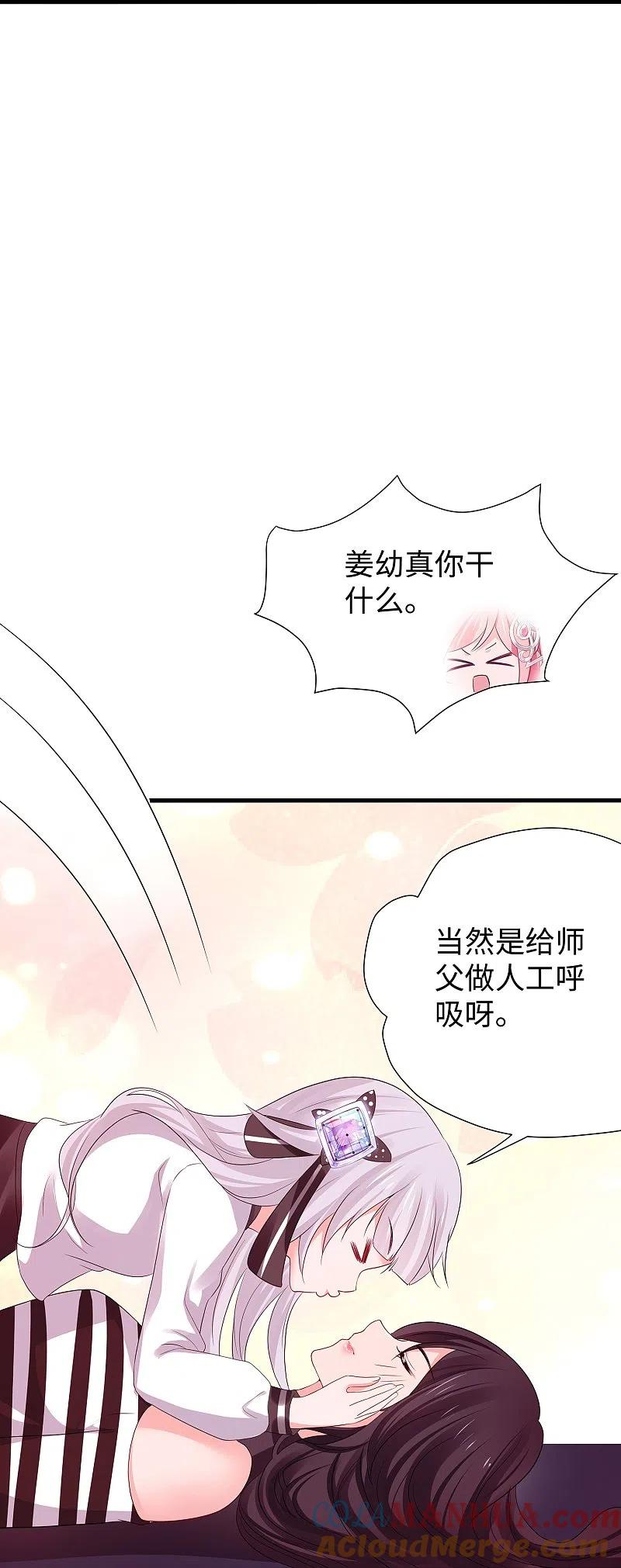 无敌学霸系统 第197话 苏醒也是觉醒 第15页
