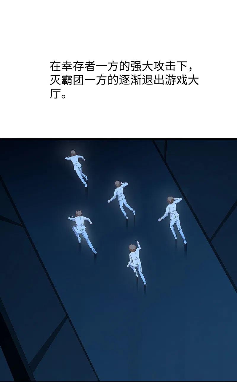 无敌学霸系统 第198话 无名氏小姐太强 第2页
