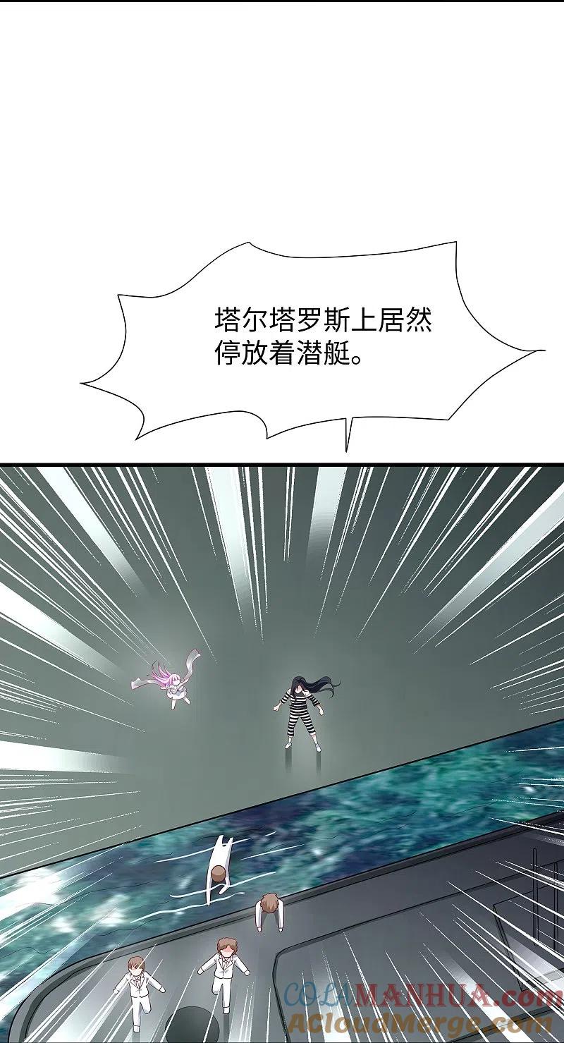 无敌学霸系统 第198话 无名氏小姐太强 第5页