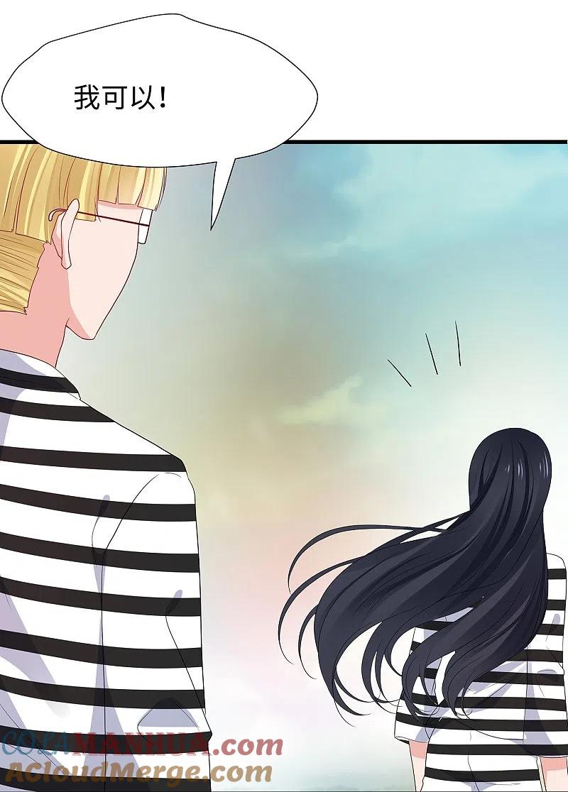无敌学霸系统 第198话 无名氏小姐太强 第29页