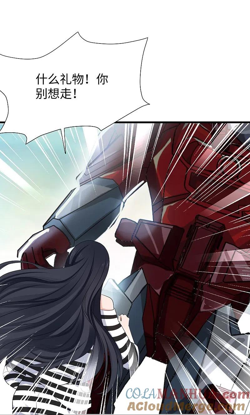 无敌学霸系统 第198话 无名氏小姐太强 第13页