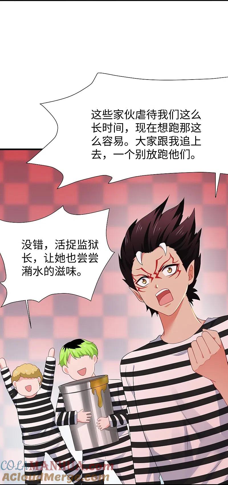 无敌学霸系统 第198话 无名氏小姐太强 第3页
