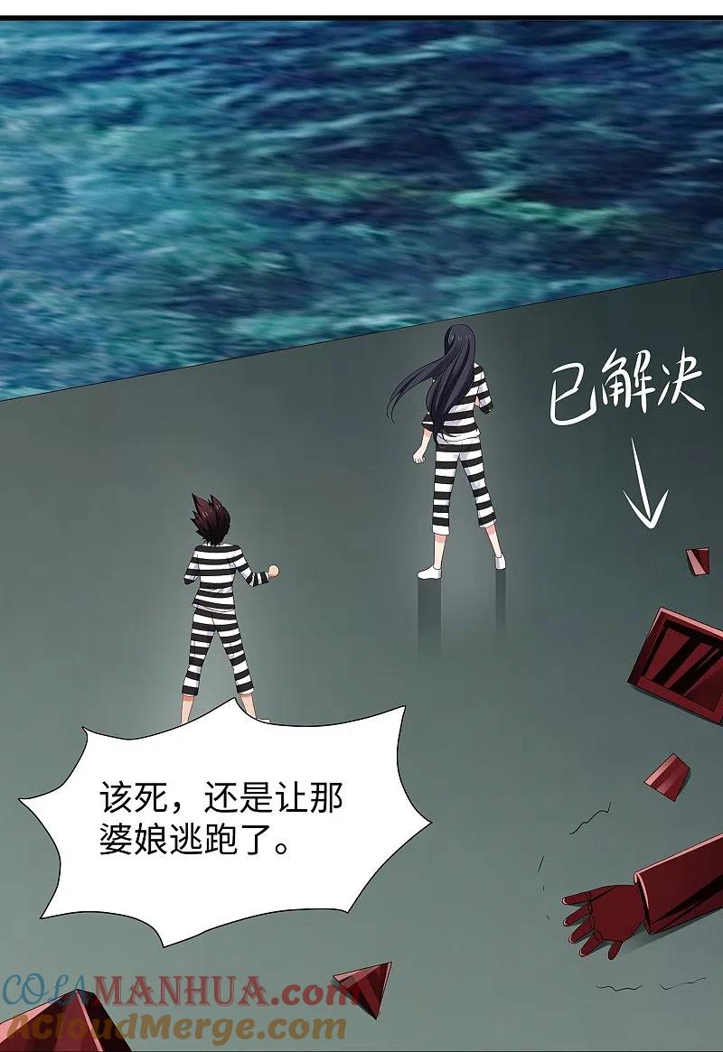 无敌学霸系统 第198话 无名氏小姐太强 第15页