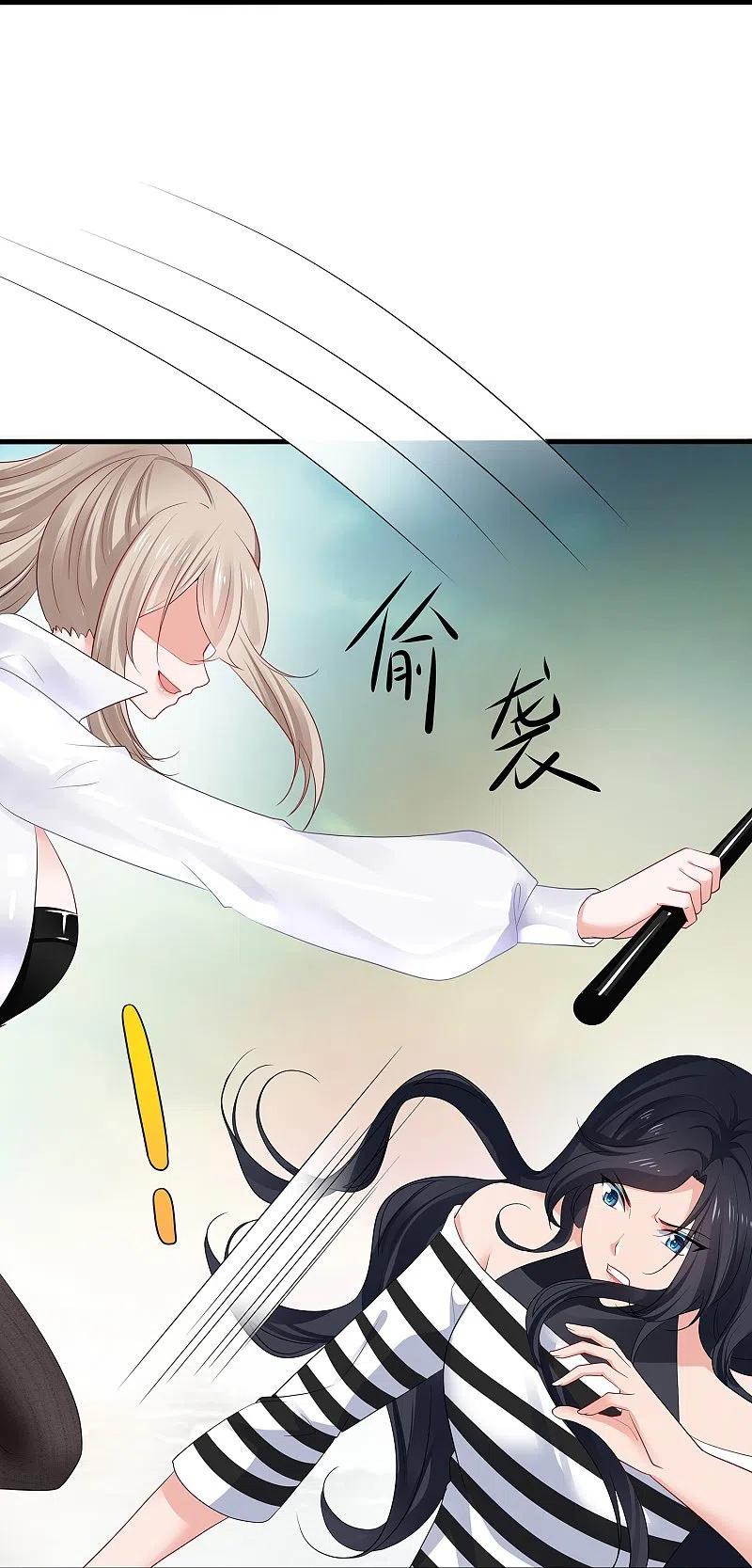 无敌学霸系统 第198话 无名氏小姐太强 第6页