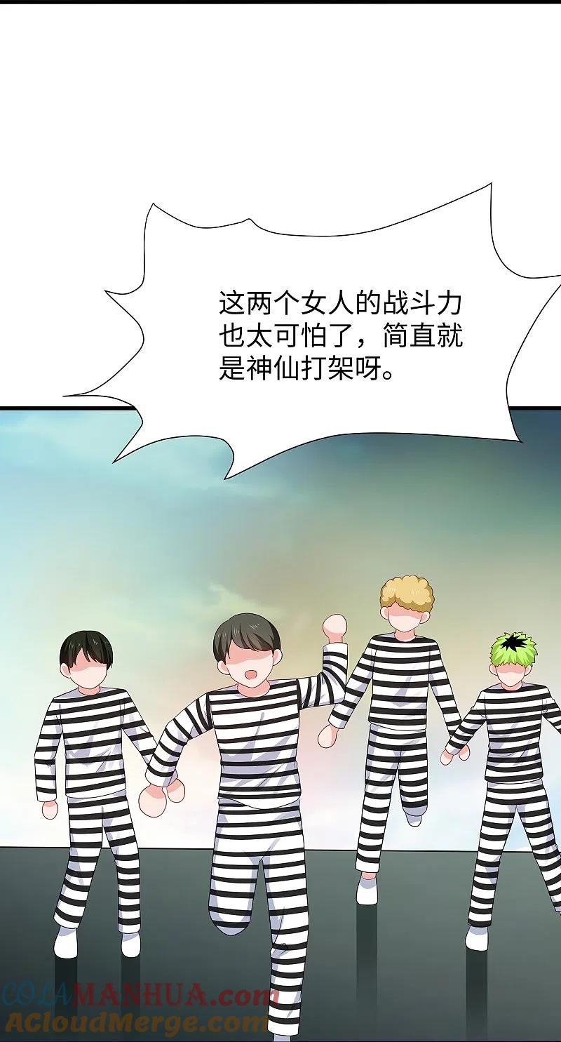 无敌学霸系统 第198话 无名氏小姐太强 第9页