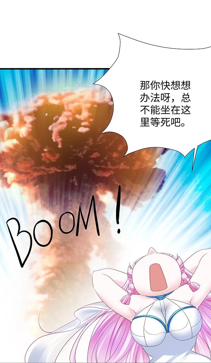 无敌学霸系统 第198话 无名氏小姐太强 第22页