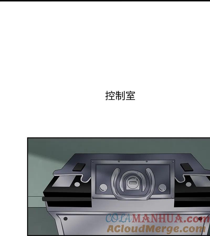 无敌学霸系统 第199话 眼镜男carry全场 第28页