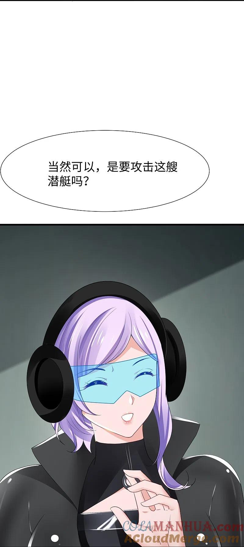 无敌学霸系统 第199话 眼镜男carry全场 第32页