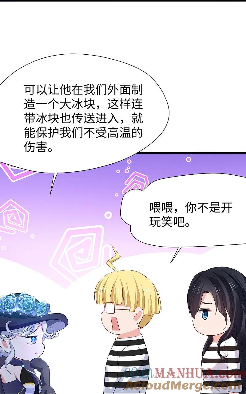无敌学霸系统 第199话 眼镜男carry全场 第12页