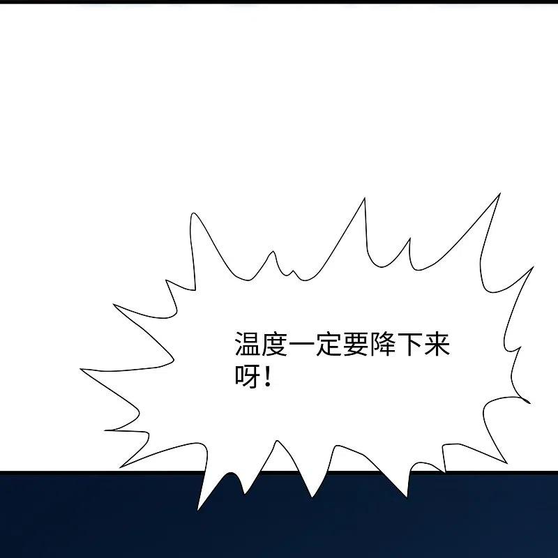 无敌学霸系统 第199话 眼镜男carry全场 第19页