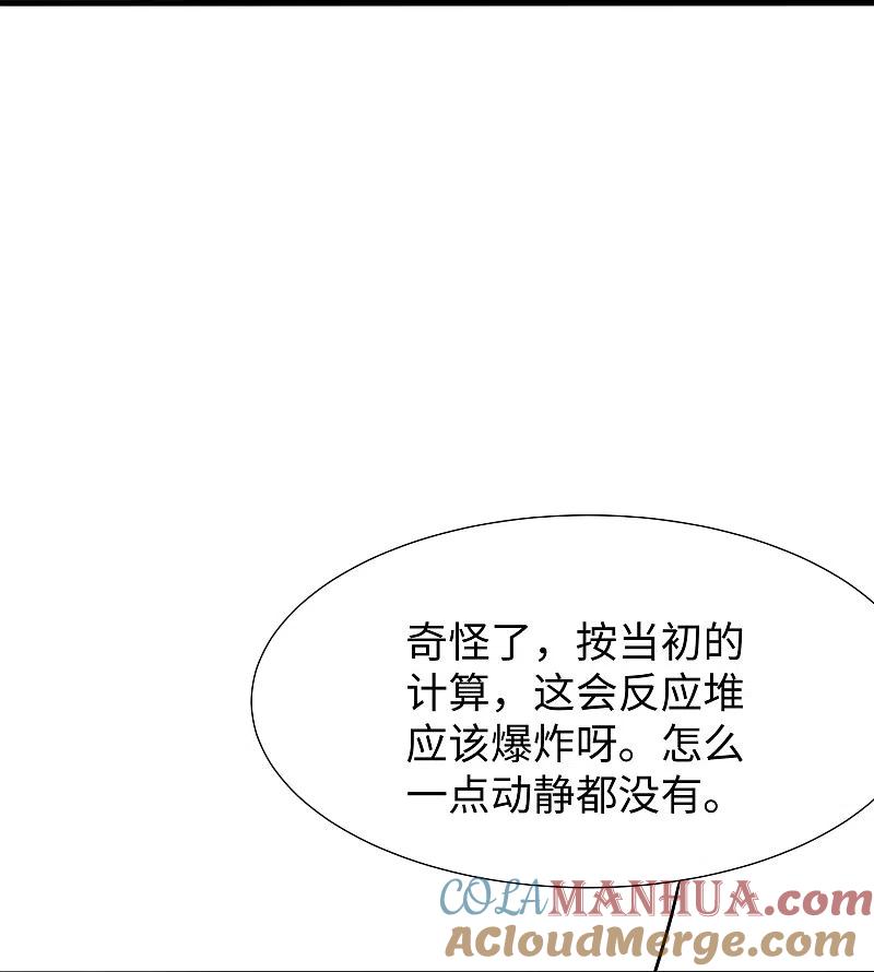 无敌学霸系统 第199话 眼镜男carry全场 第34页