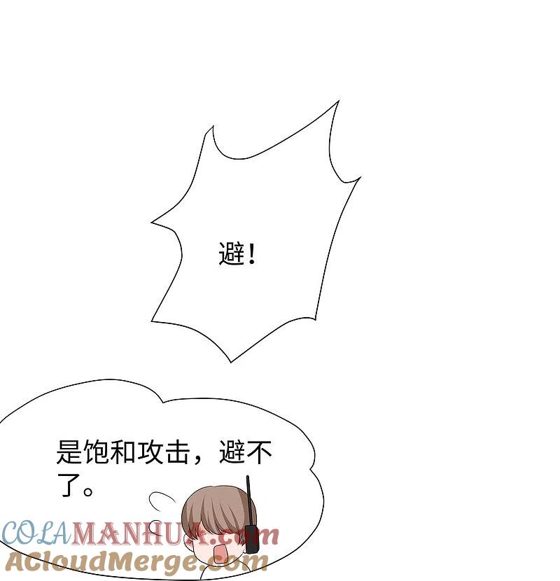 无敌学霸系统 第199话 眼镜男carry全场 第38页