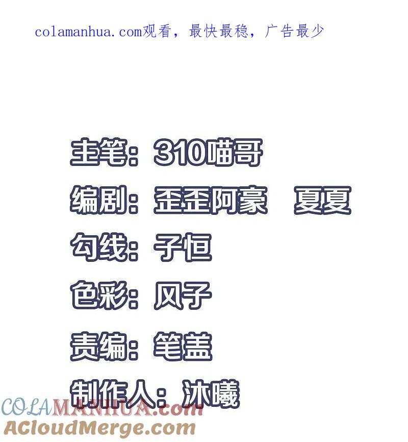 无敌学霸系统 第199话 眼镜男carry全场 第1页