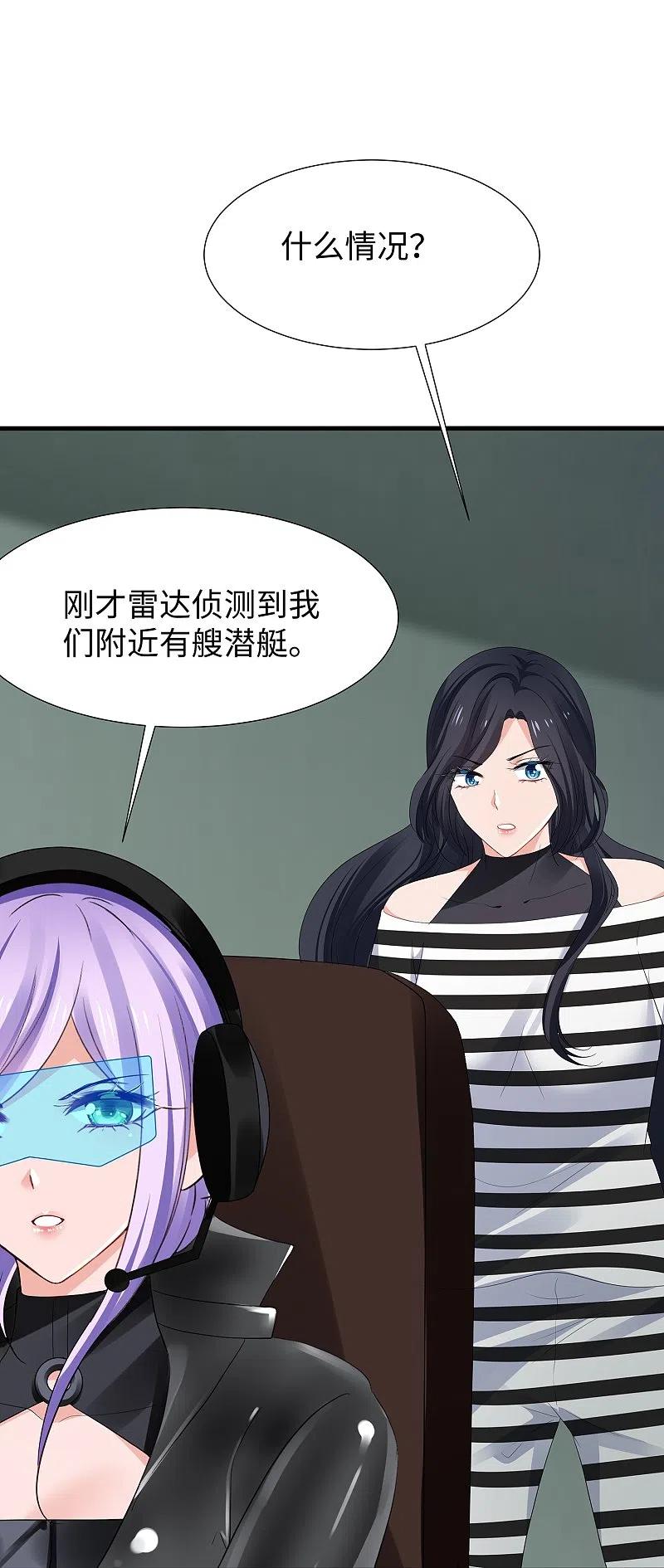 无敌学霸系统 第199话 眼镜男carry全场 第29页