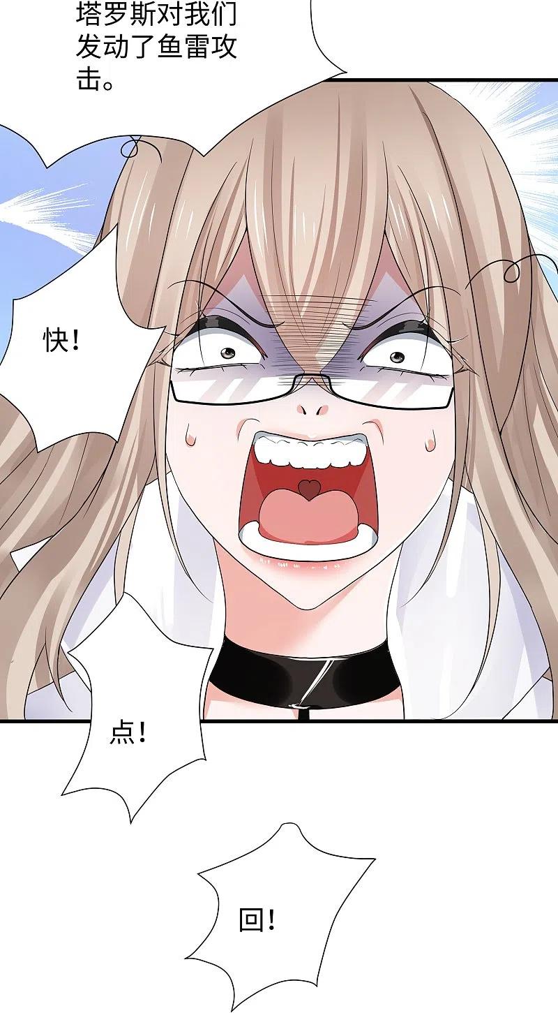 无敌学霸系统 第199话 眼镜男carry全场 第37页