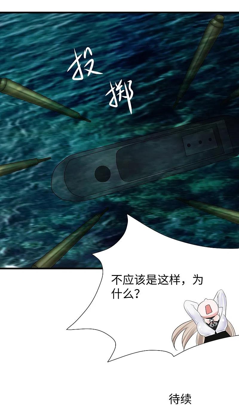 无敌学霸系统 第199话 眼镜男carry全场 第39页