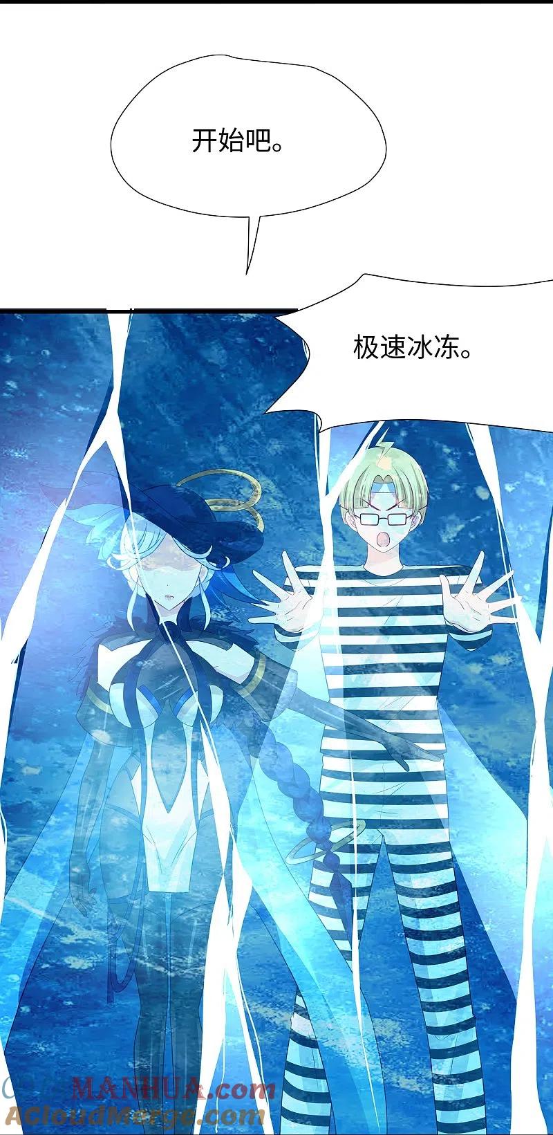 无敌学霸系统 第199话 眼镜男carry全场 第16页