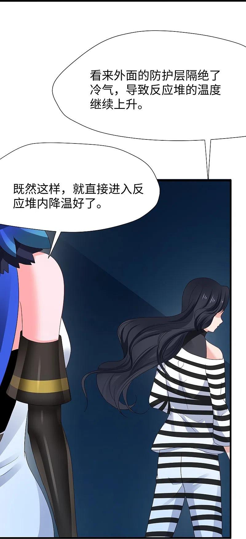 无敌学霸系统 第199话 眼镜男carry全场 第9页