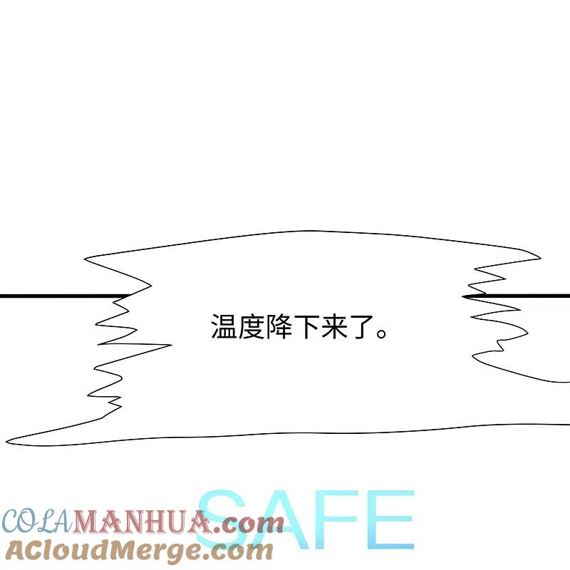 无敌学霸系统 第199话 眼镜男carry全场 第22页