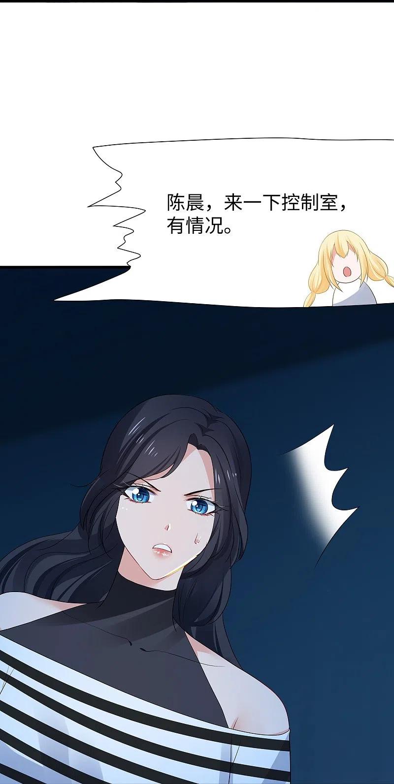 无敌学霸系统 第199话 眼镜男carry全场 第27页