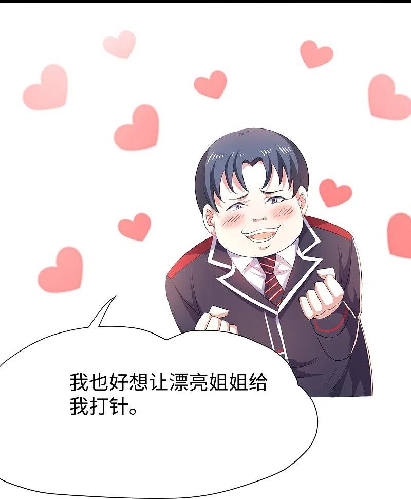 无敌学霸系统 第200话 清纯学妹，恍如隔世 第12页