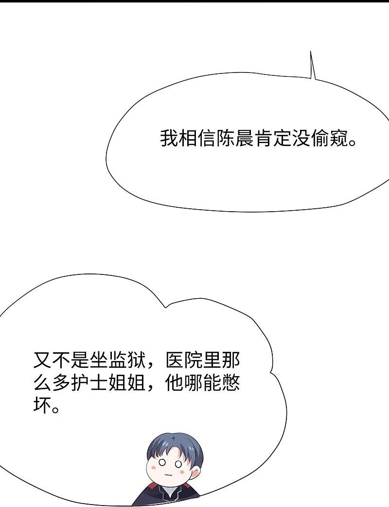 无敌学霸系统 第200话 清纯学妹，恍如隔世 第10页